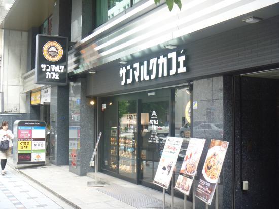 Saint Marc Cafe